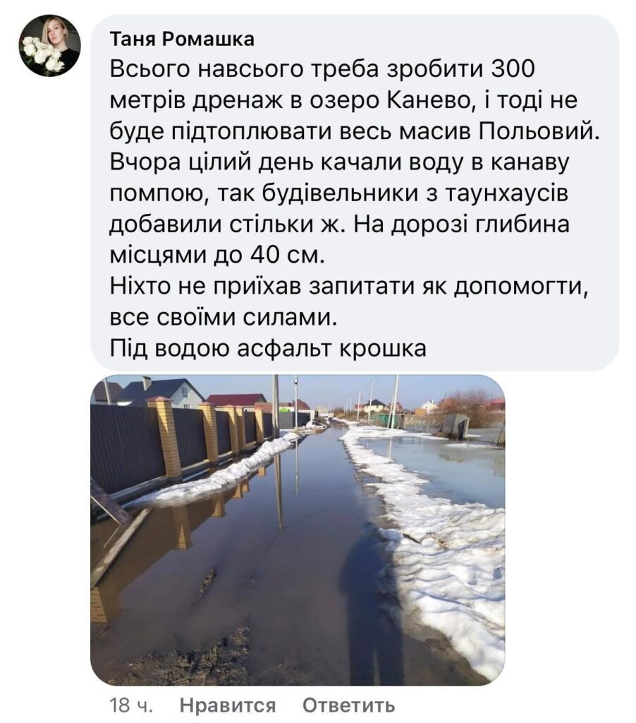 На Вишгородщині житель Нових Петрівців погрожує місцевій владі самоспаленням через підтоплення обійстя