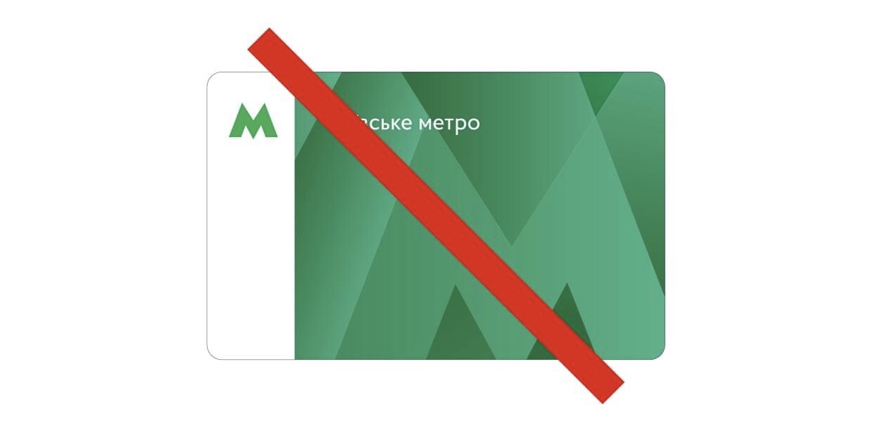 З 1 квітня не працюватиме зелена картка Київського Метрополітену