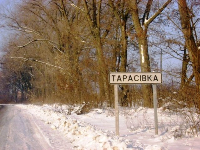 СЕЛО ТАРАСІВКА ОТРИМАЛО СТАТУС «МІЖГАЛАКТИЧНОЇ СТАНЦІЇ» ЗА ВЕРСІЄЮ ВІКІПЕДІЇ