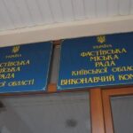 Депутати Фастівської міськради зірвали сесію, де планували виділити кошти ЗСУ