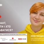 Гранти замість кредитів: підприємців Київщини запрошують на безкоштовний вебінар про фінансування бізнесу