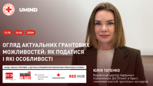 Як отримати фінансування на власну справу? Огляд актуальних грантових можливостей