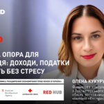 Як підприємцю самостійно контролювати фінанси та податки?