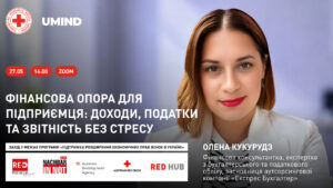 Як підприємцю самостійно контролювати фінанси та податки?